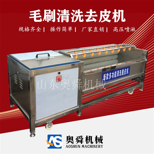 小型毛輥清洗機 土豆清洗去皮機 現(xiàn)貨紅薯去皮機